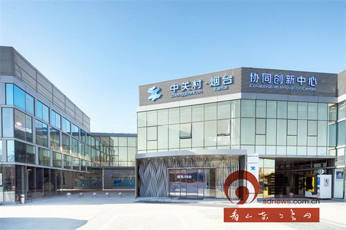 煙臺高新科創智慧園區 以科技中介服務為引擎，構建全鏈條孵化模式，打造高品質孵化新標桿