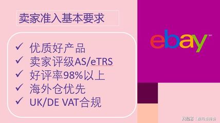 eBay招商助力東莞工廠轉(zhuǎn)型，雅瑪森護航跨境稅務與商標代理